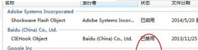 windows7系統ie瀏覽器打不開怎么回事？解決ie瀏覽器打不開的方法說明
