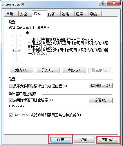 win7系統(tǒng)ie瀏覽器自動跳出網頁怎么解決？解決自動跳出網頁的方法分享