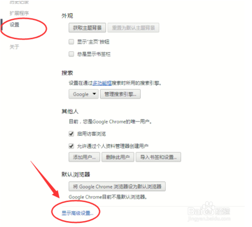 Win10谷歌瀏覽器添加信任網址 添加信任網址方法全覽