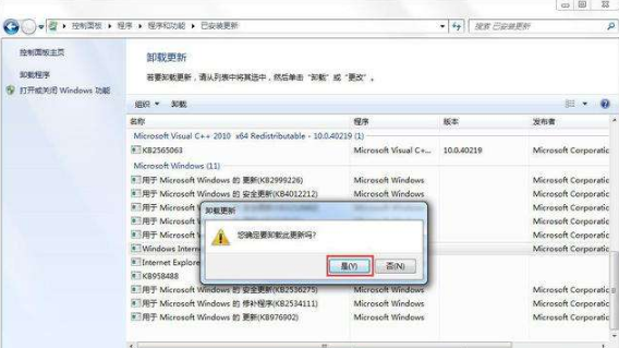Win7系統如何卸載ie瀏覽器？Win7系統卸載ie瀏覽器的步驟一覽