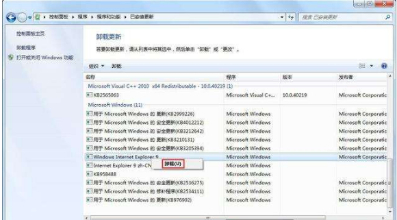 Win7系統如何卸載ie瀏覽器？Win7系統卸載ie瀏覽器的步驟一覽