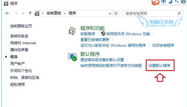 Win10如何設置IE為默認瀏覽器？Win10設置IE為默認瀏覽器的方法講解