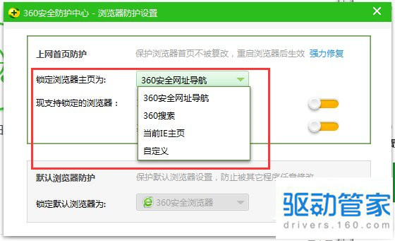 Win7如何鎖定IE主頁(yè)？鎖定IE瀏覽器主頁(yè)方法講解