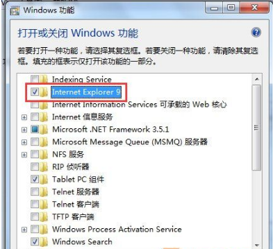 Win7怎么關閉IE瀏覽器？關閉IE瀏覽器的方法介紹