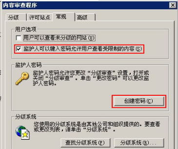 WinXP系統怎么給IE瀏覽器添加密碼鎖？給IE瀏覽器添加密碼鎖的方法分享