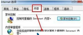 win10系統怎么加密iE瀏覽器記錄？加密iE瀏覽器記錄的方法講解