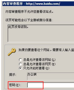 WinXP系統怎么給IE瀏覽器添加密碼鎖？給IE瀏覽器添加密碼鎖的方法分享