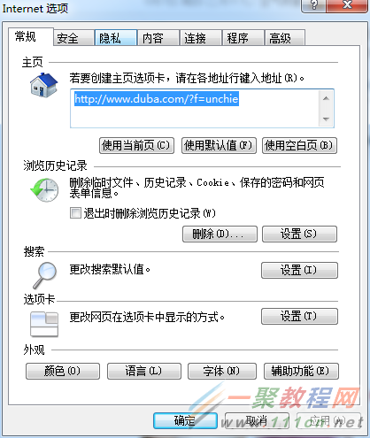 Win7系統IE瀏覽器突然打不開網頁怎么解決？解決網頁打不開的方法說明
