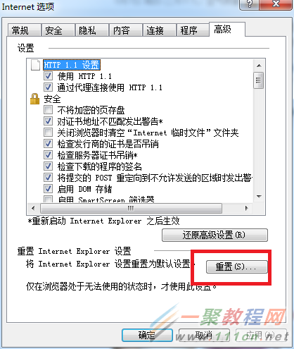 Win7系統IE瀏覽器突然打不開網頁怎么解決？解決網頁打不開的方法說明