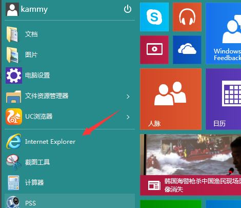 win10系統ie瀏覽器在什么位置？win10系統ie瀏覽器找回方法介紹