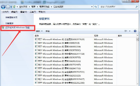 如何徹底卸載win7IE瀏覽器？徹底卸載win7IE瀏覽器的方法說明