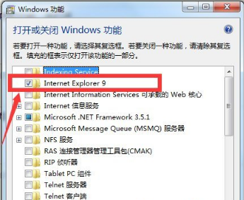 如何徹底卸載win7IE瀏覽器？徹底卸載win7IE瀏覽器的方法說明