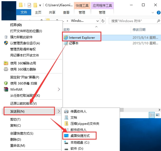 Win10怎么打開ie瀏覽器？打開ie瀏覽器的步驟一覽