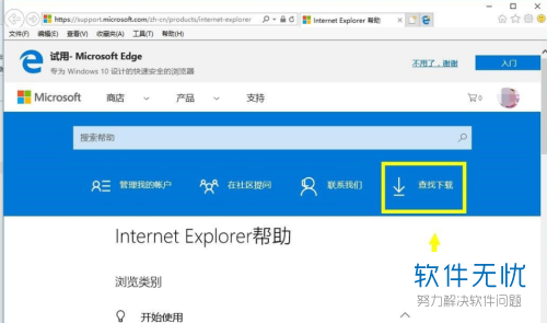 win7系統自帶IE瀏覽器怎么升級？自帶IE瀏覽器升級步驟一覽