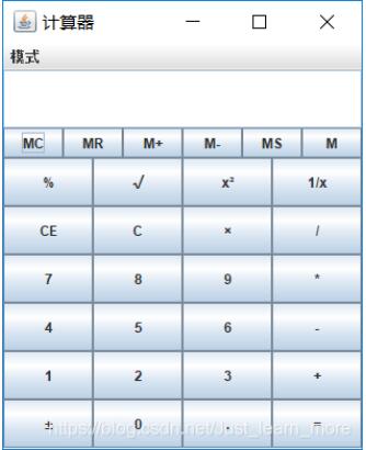 Java實現計算器設計