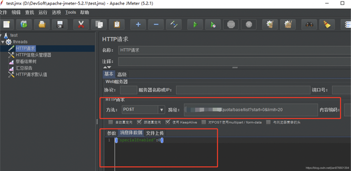 Java使用jmeter進行壓力測試