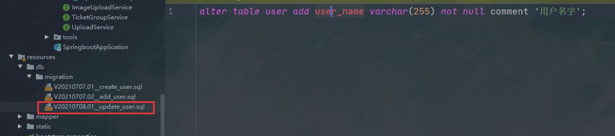 flyway實現java 自動升級SQL腳本的問題及解決方法