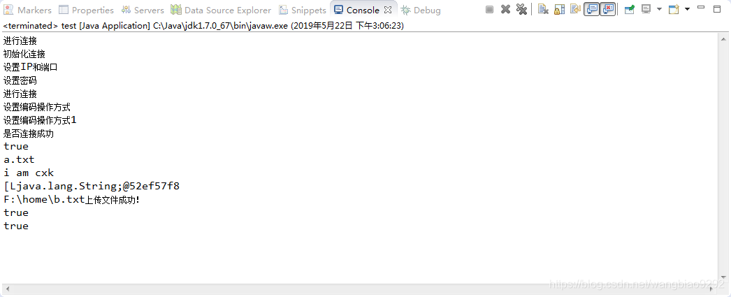 java搭建ftp/sftp進行數據傳遞的全過程