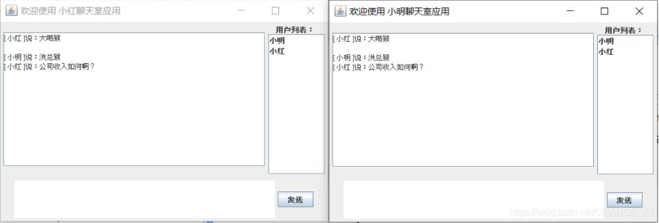 Java多線程實現多人聊天室功能