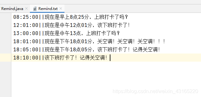 教你用Java Swing做一個定時提醒工具