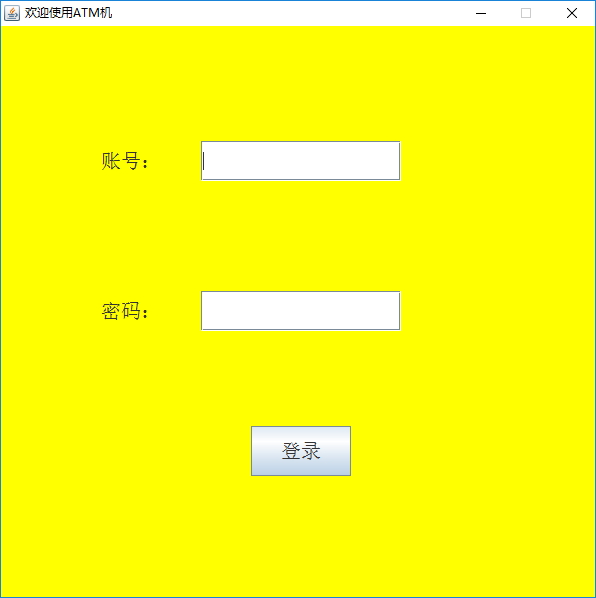 教你用Java Swing實現自助取款機系統