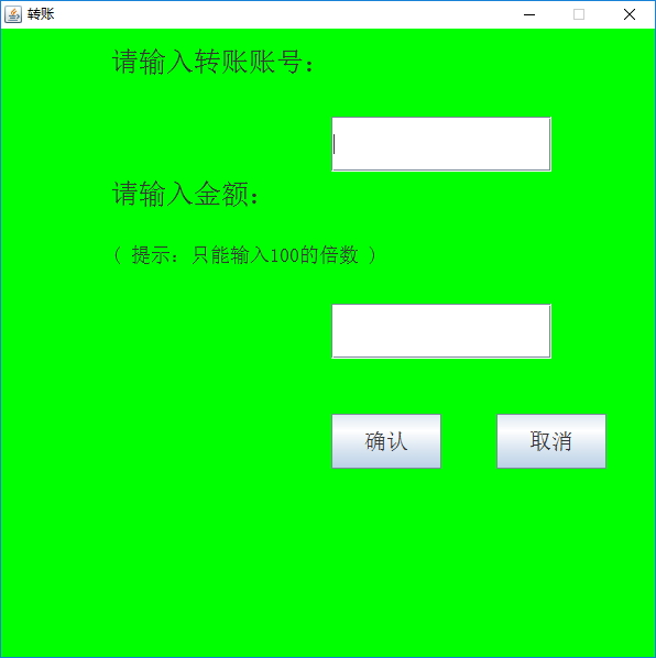 教你用Java Swing實現自助取款機系統