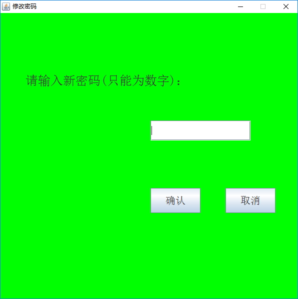 教你用Java Swing實現自助取款機系統