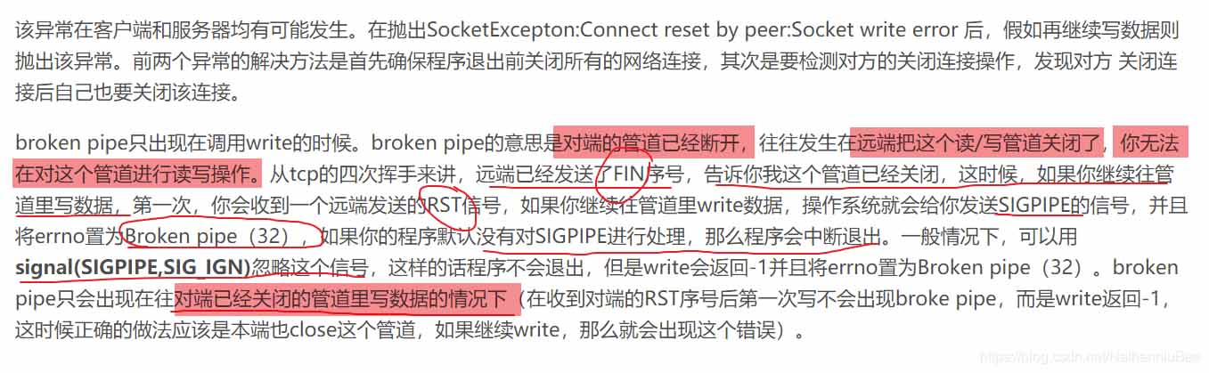 解決Java中的java.io.IOException: Broken pipe問題