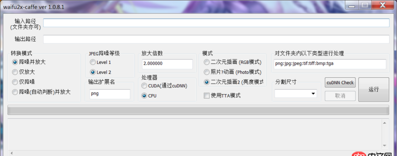 python - 在github上看到一個基于卷積神經網絡提高圖片分辨率的小項目waifu2x？？