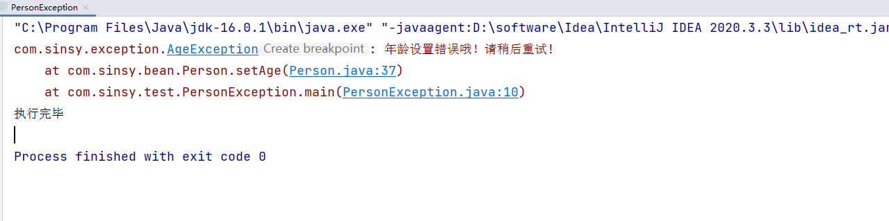 詳解Java的Exception異常機制