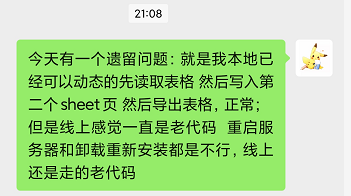 Java代碼讀取文件緩存問題解決