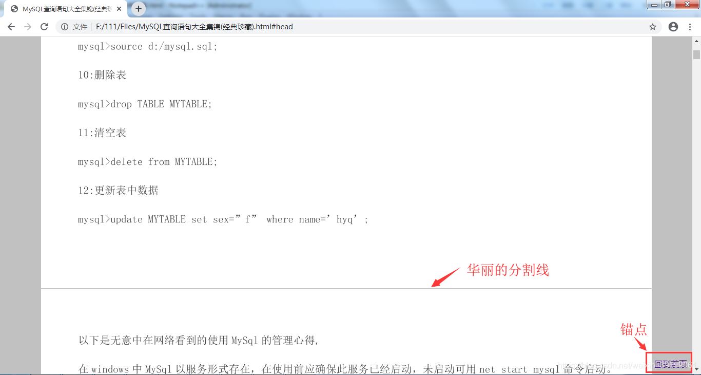 JAVA實現PDF轉HTML文檔的示例代碼