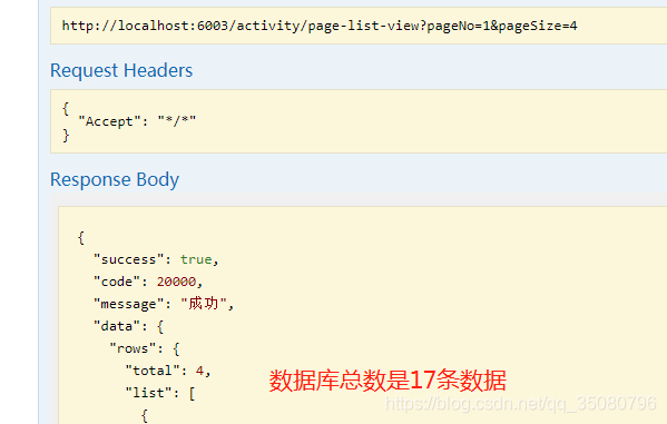 Java中PageHelper分頁后對list操作導致分頁無效