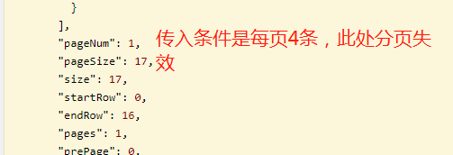 Java中PageHelper分頁后對list操作導致分頁無效