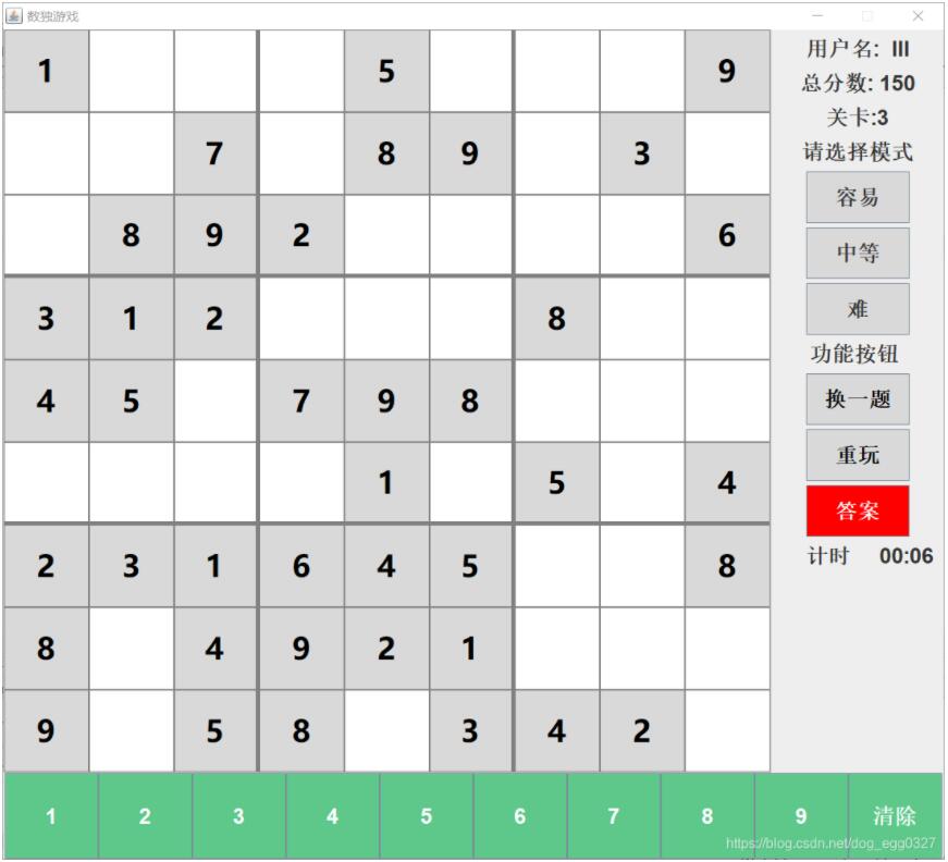 Java實現數獨小游戲
