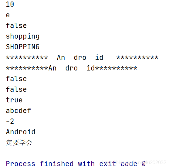 淺談Java中String的常用方法