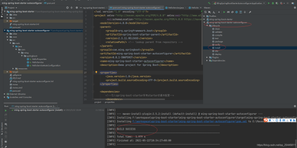 淺談SpringBoot如何自定義Starters