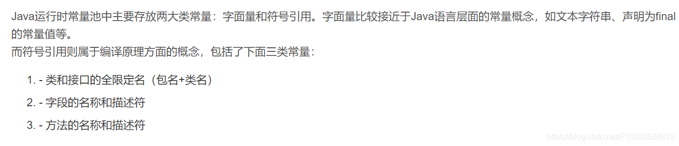 java基礎之String知識總結