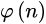 教你用Java實現(xiàn)RSA非對稱加密算法