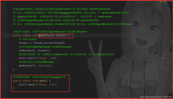 Java并發(fā)編程之LockSupport類詳解