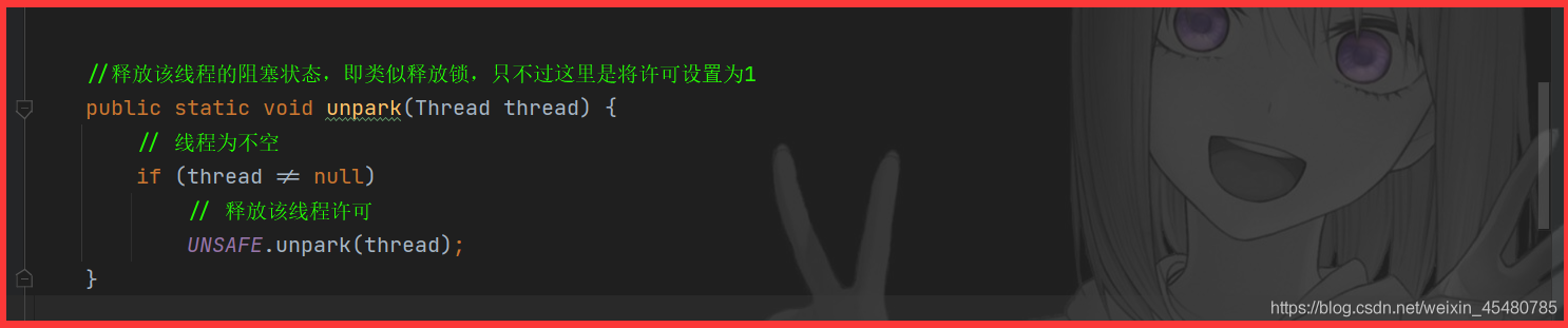Java并發(fā)編程之LockSupport類詳解