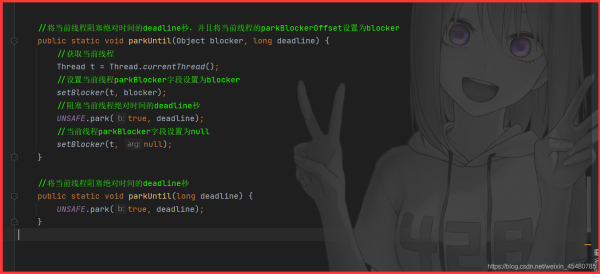 Java并發(fā)編程之LockSupport類詳解