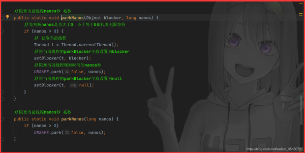 Java并發(fā)編程之LockSupport類詳解