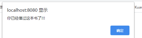 基于Java SSM框架開發圖書借閱系統源代碼