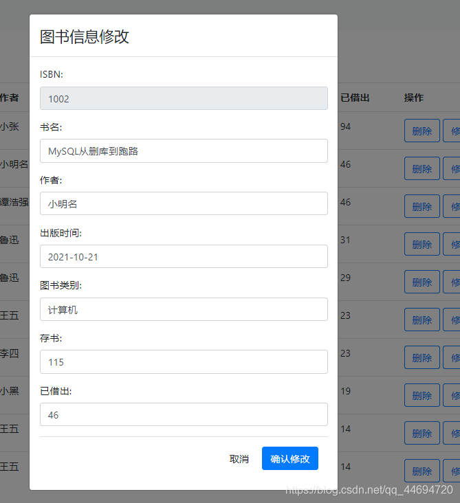 基于Java SSM框架開發圖書借閱系統源代碼