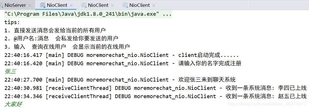 Java實現NIO聊天室的示例代碼(群聊+私聊)