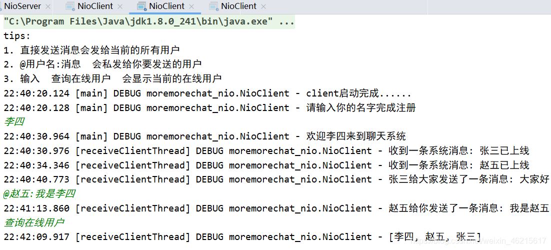 Java實現NIO聊天室的示例代碼(群聊+私聊)