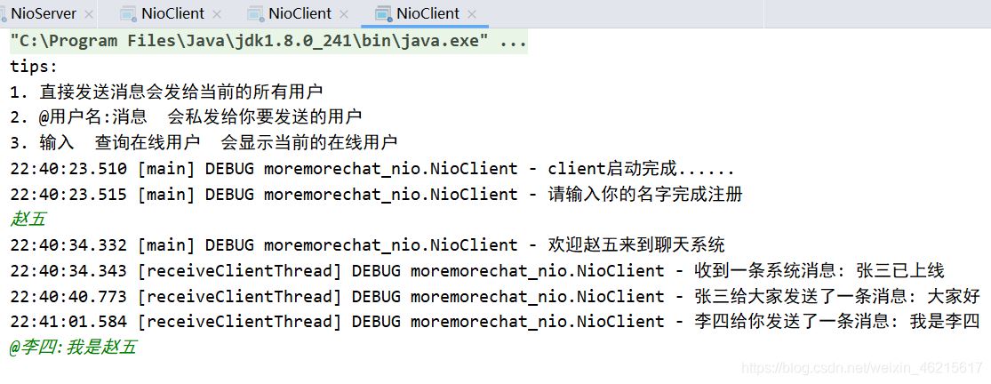Java實現NIO聊天室的示例代碼(群聊+私聊)