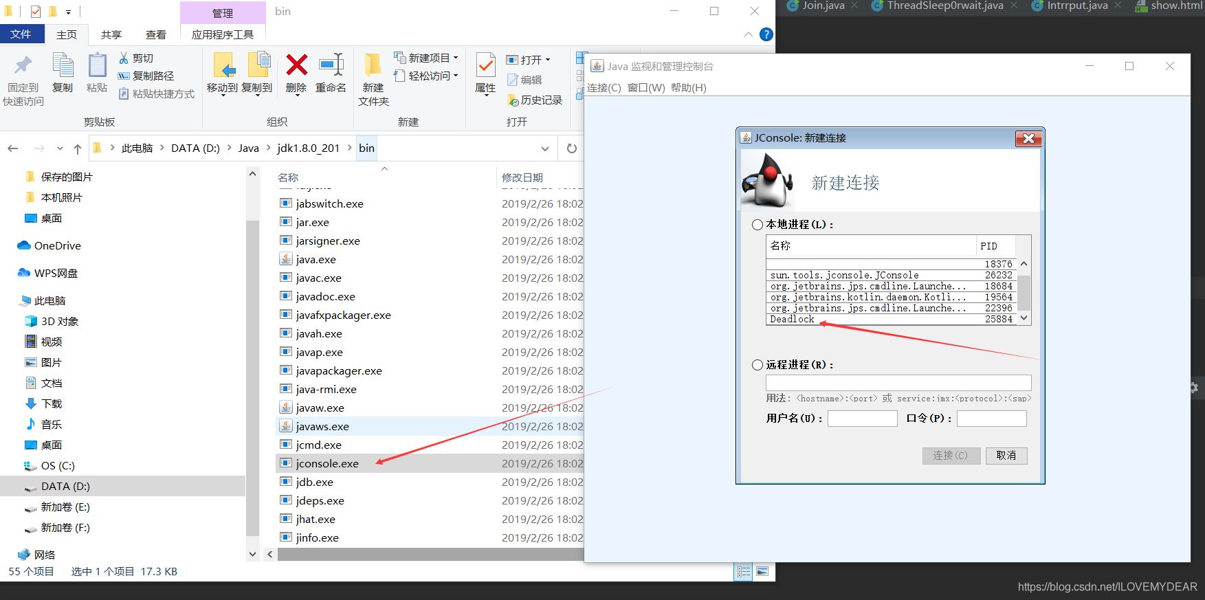 Java項(xiàng)目有中多個(gè)線程如何查找死鎖