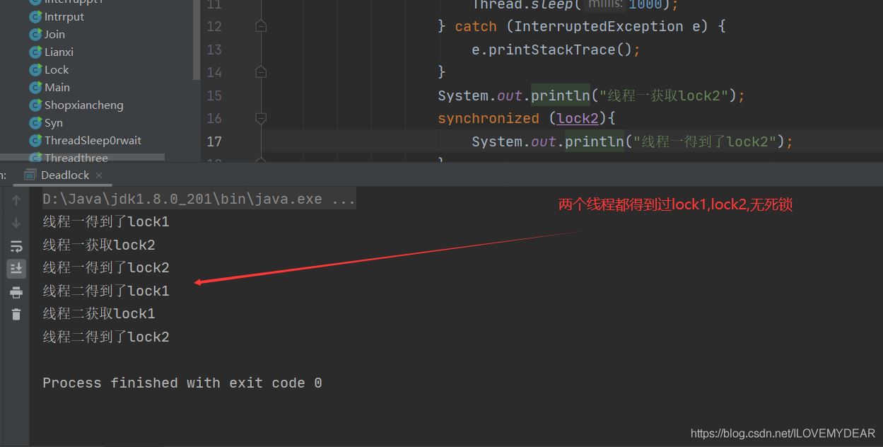 Java項(xiàng)目有中多個(gè)線程如何查找死鎖